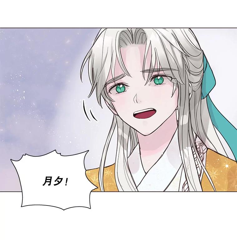 《仙女的惩罚》1.月亮女神 第71页