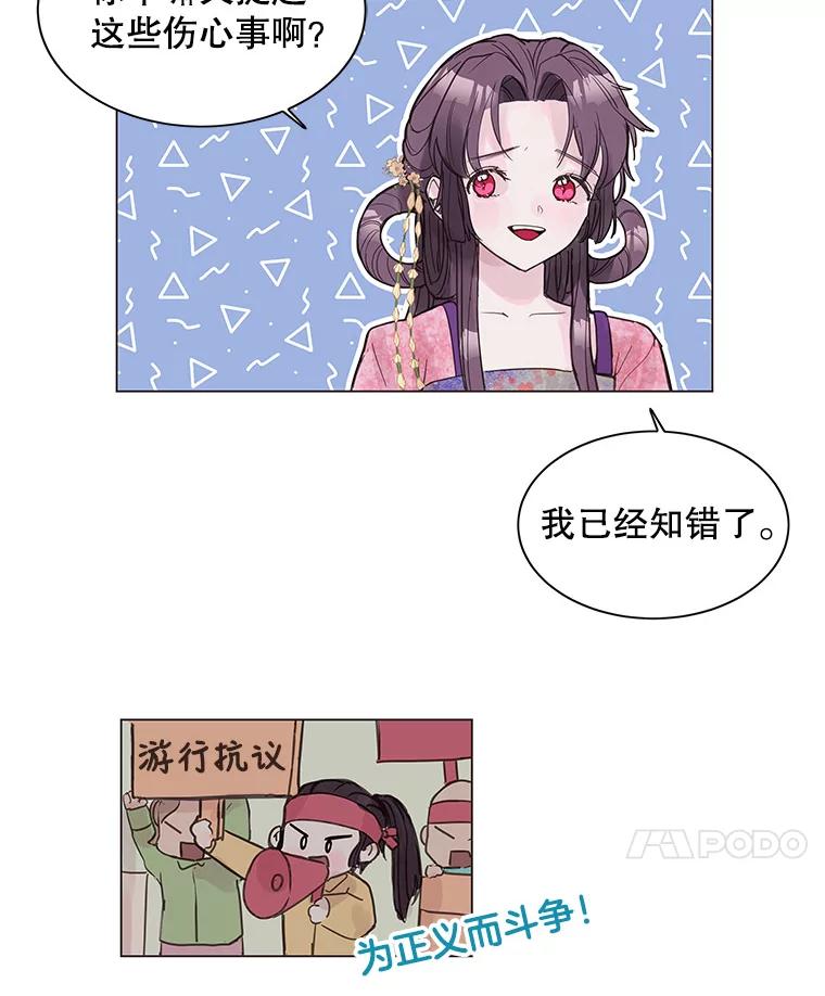《仙女的惩罚》1.月亮女神 第44页