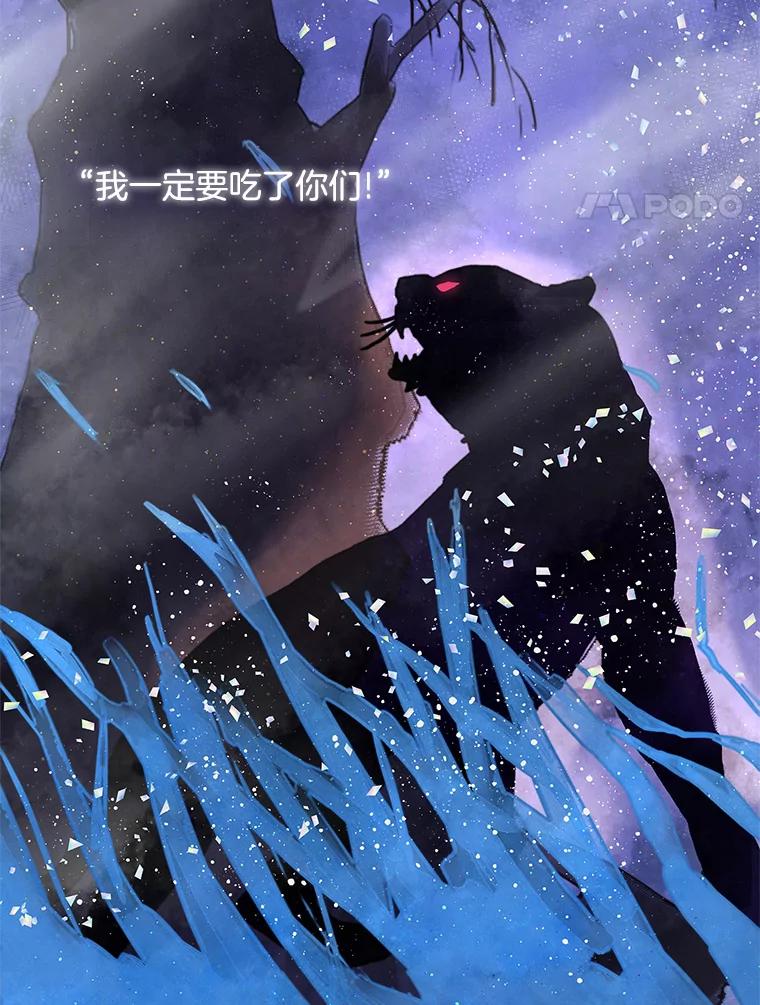 《仙女的惩罚》1.月亮女神 第4页