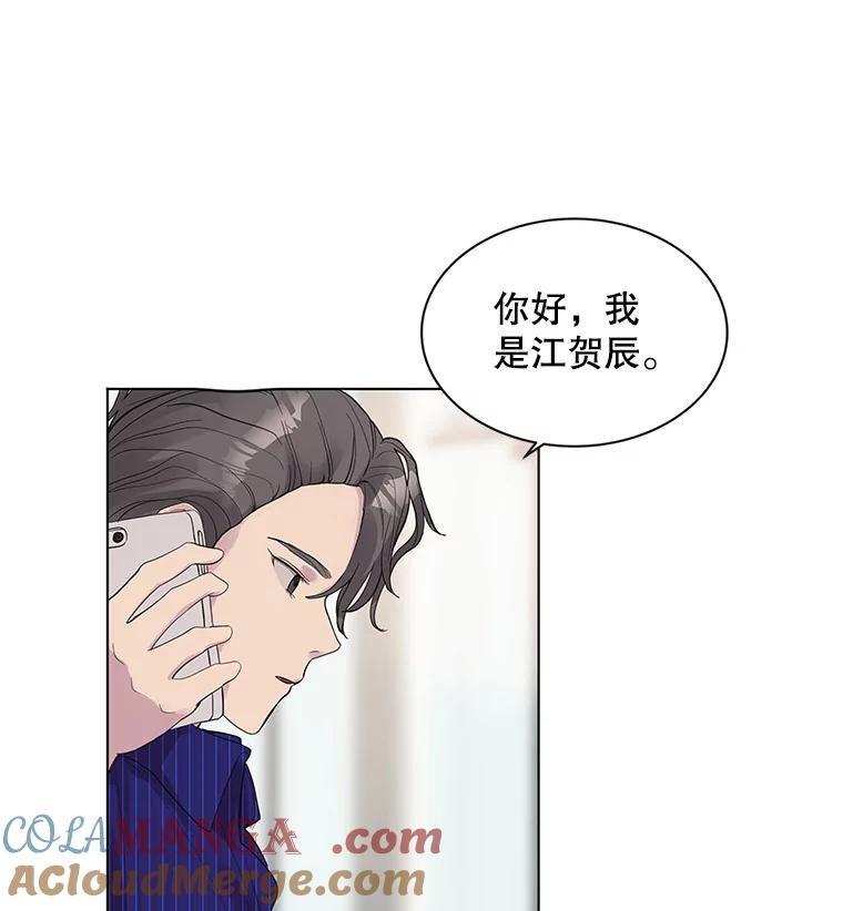 《仙女的惩罚》1.月亮女神 第93页