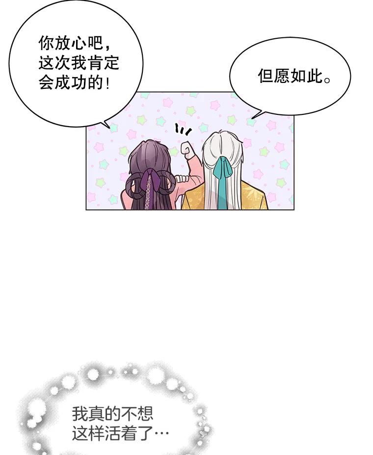 《仙女的惩罚》1.月亮女神 第47页