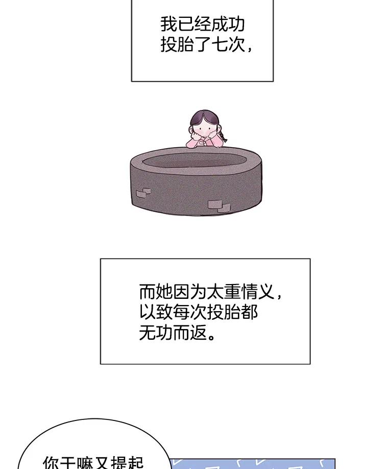 《仙女的惩罚》1.月亮女神 第43页