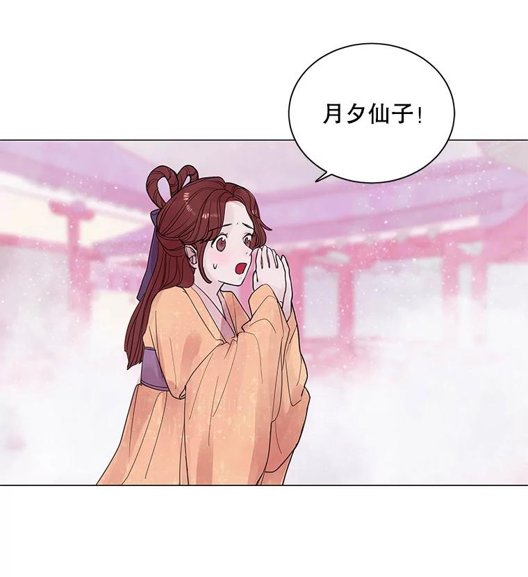 《仙女的惩罚》1.月亮女神 第14页