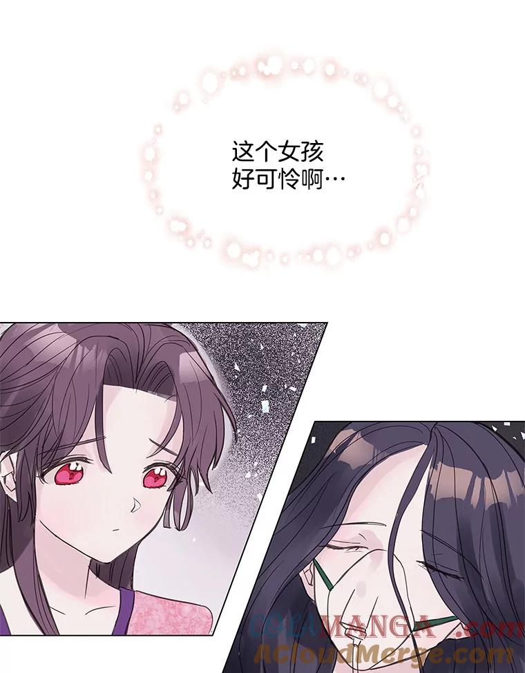 《仙女的惩罚》1.月亮女神 第57页