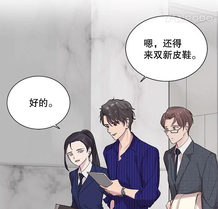 《仙女的惩罚》1.月亮女神 第78页