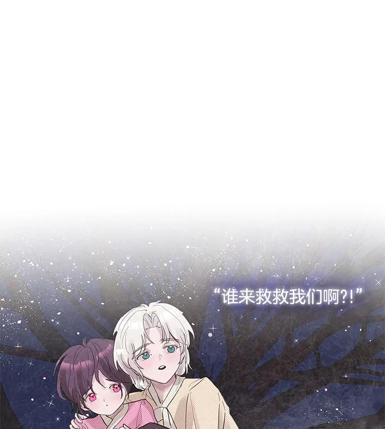 《仙女的惩罚》1.月亮女神 第60页