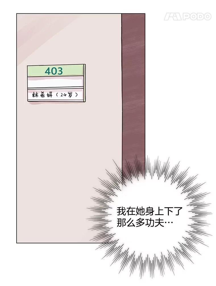 《仙女的惩罚》1.月亮女神 第114页