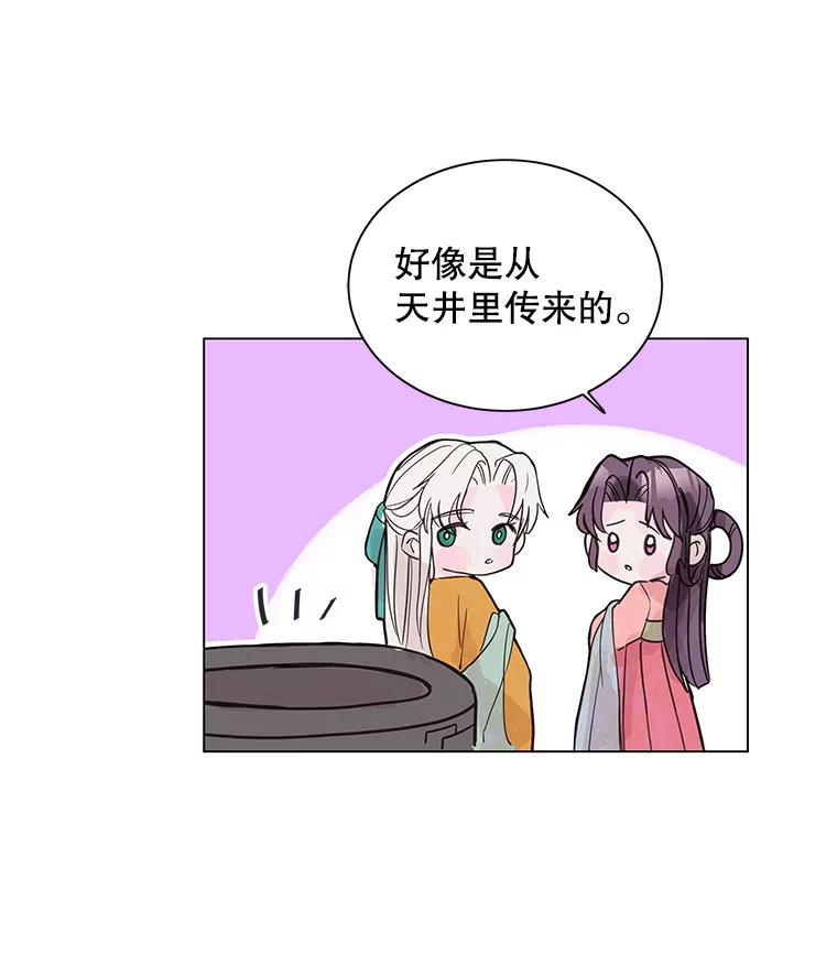 《仙女的惩罚》1.月亮女神 第50页