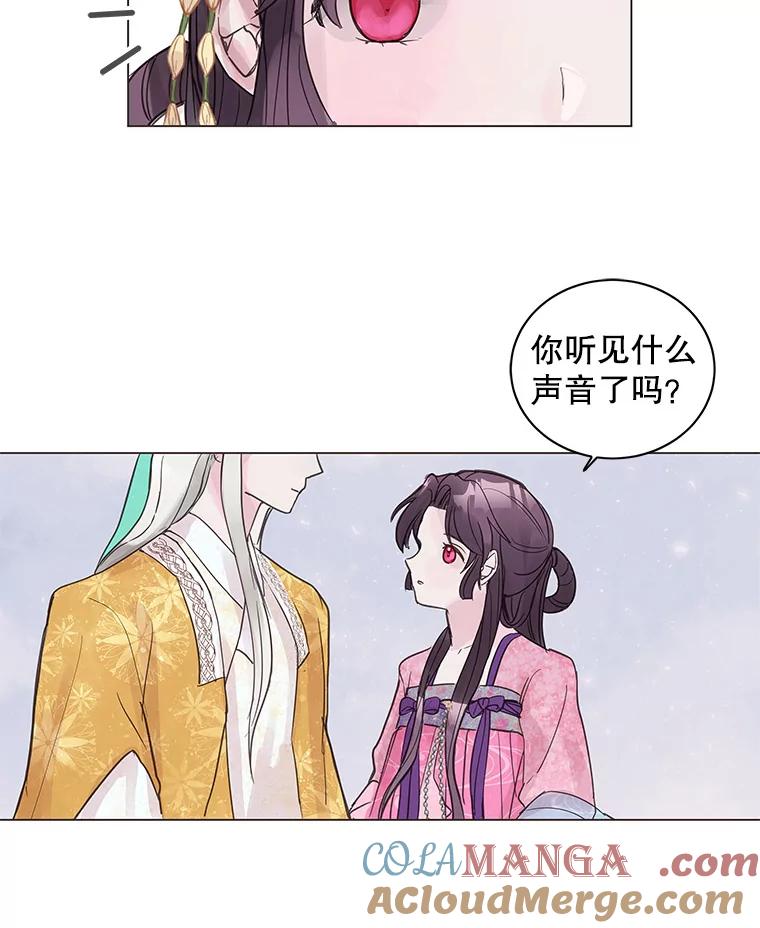 《仙女的惩罚》1.月亮女神 第49页