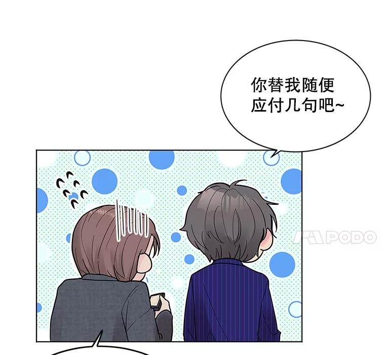 《仙女的惩罚》1.月亮女神 第86页