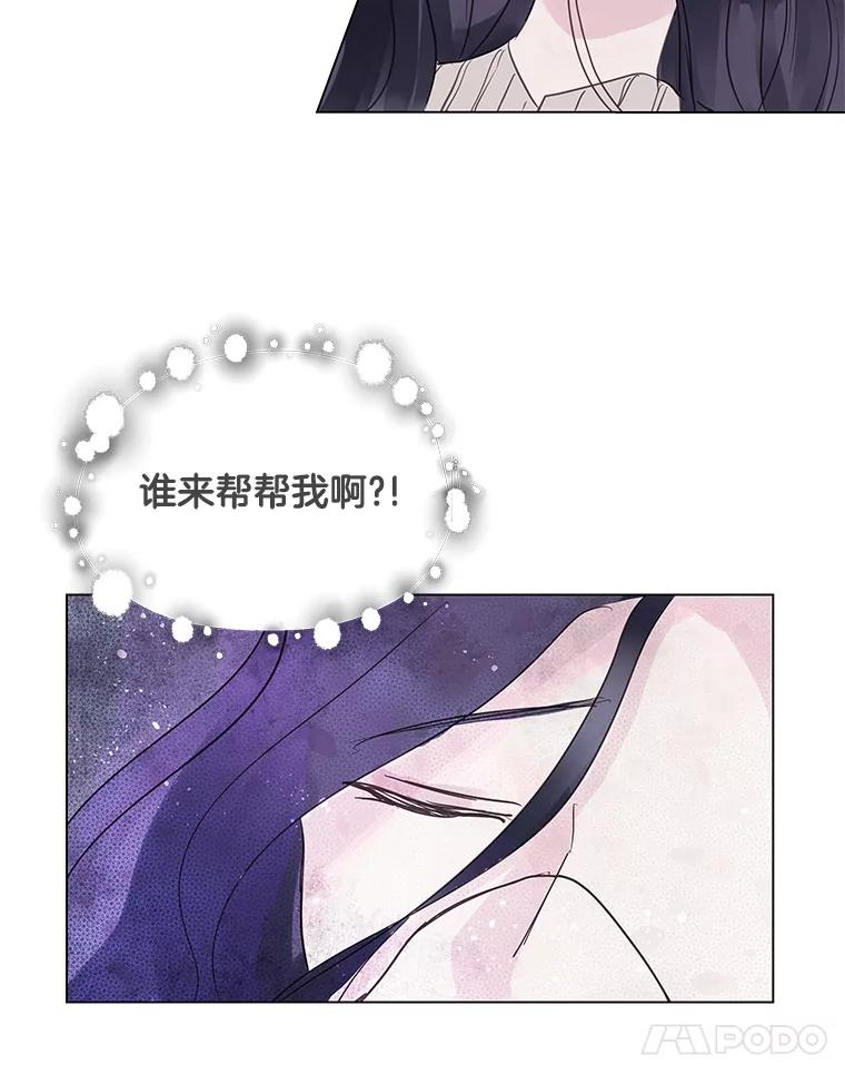 《仙女的惩罚》1.月亮女神 第58页