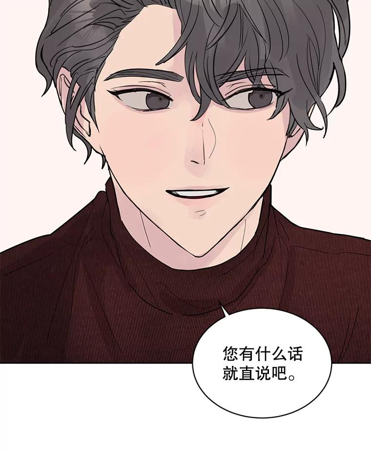 《仙女的惩罚》19.疑点重重 第17页