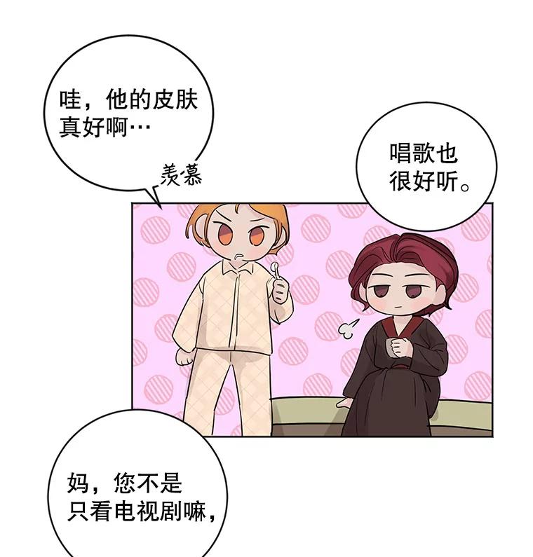 《仙女的惩罚》19.疑点重重 第78页