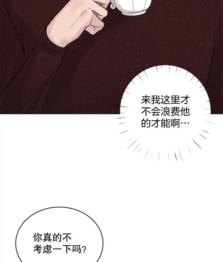 《仙女的惩罚》19.疑点重重 第30页