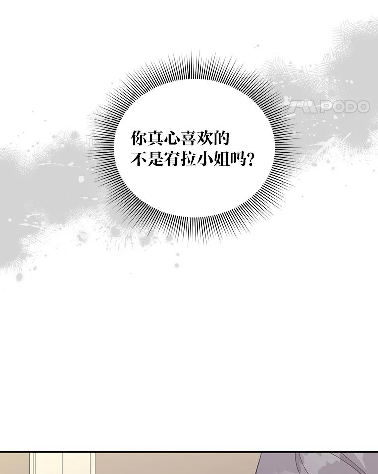 《嘴唇借我》20.接二连三 第82页