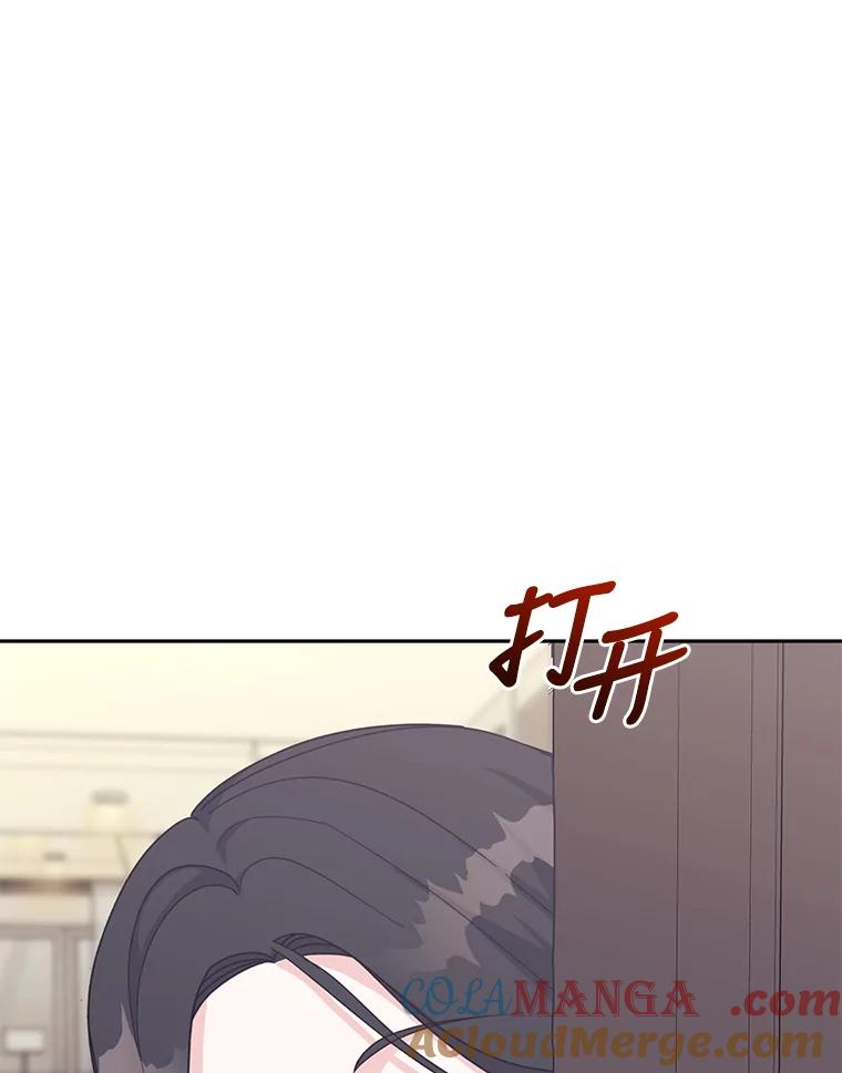 《嘴唇借我》20.接二连三 第61页