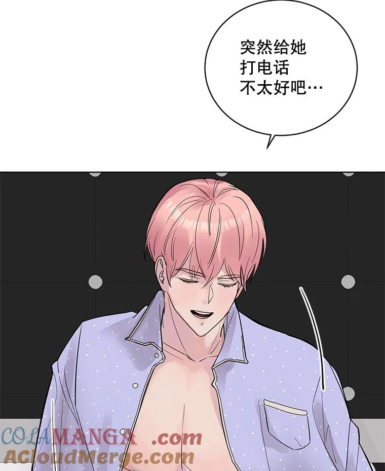 《仙女的惩罚》19.疑点重重 第94页