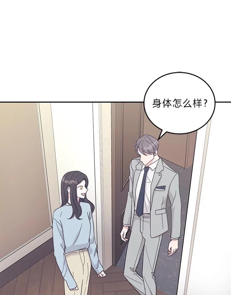 《嘴唇借我》20.接二连三 第63页
