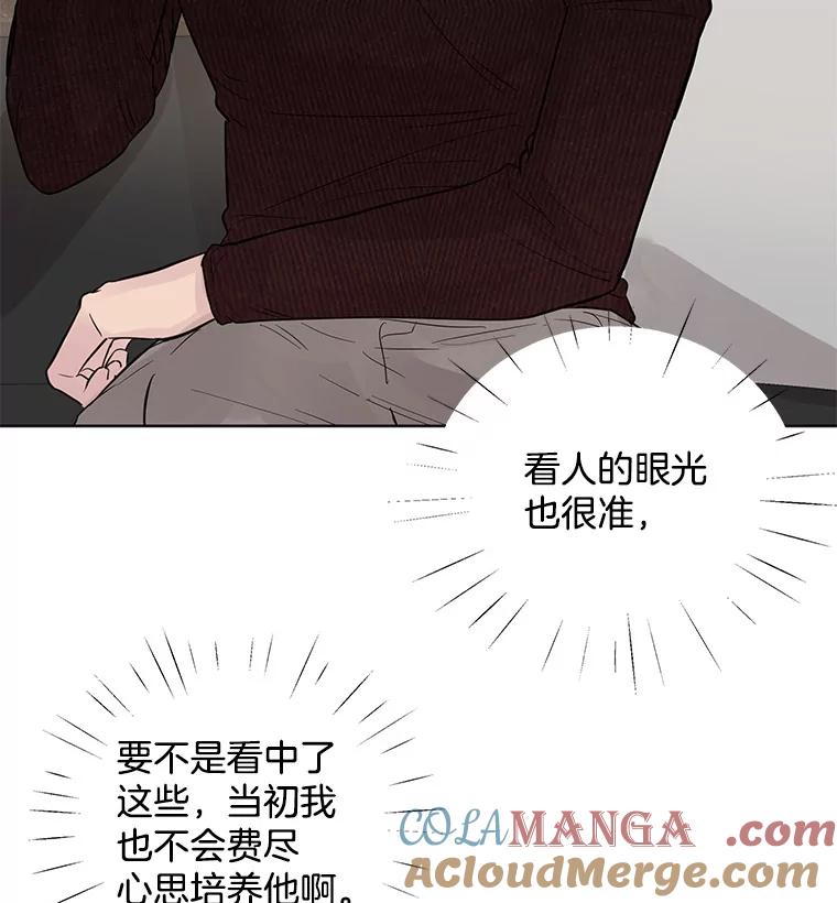 《仙女的惩罚》19.疑点重重 第25页