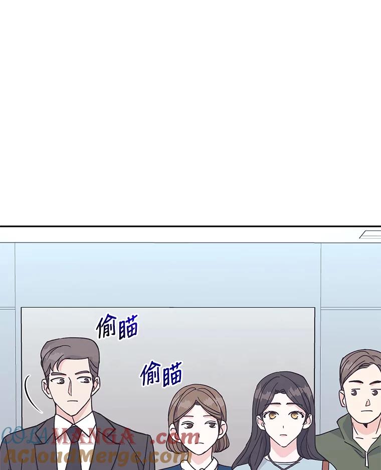 《嘴唇借我》20.接二连三 第101页