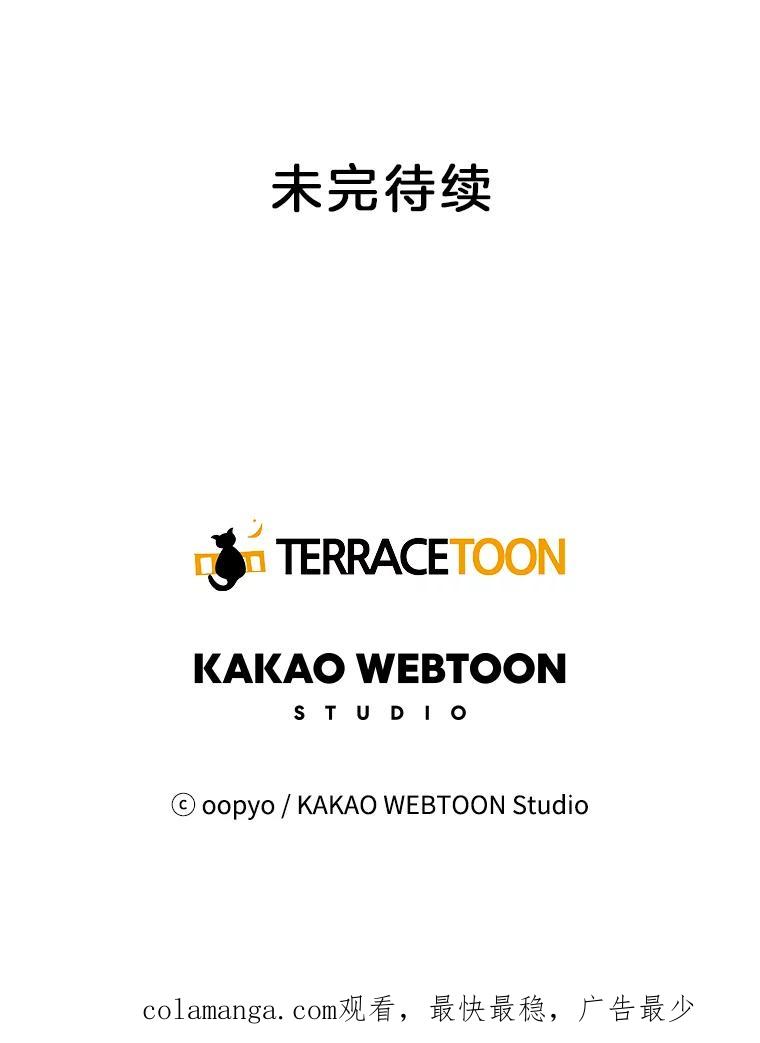 《仙女的惩罚》19.疑点重重 第99页