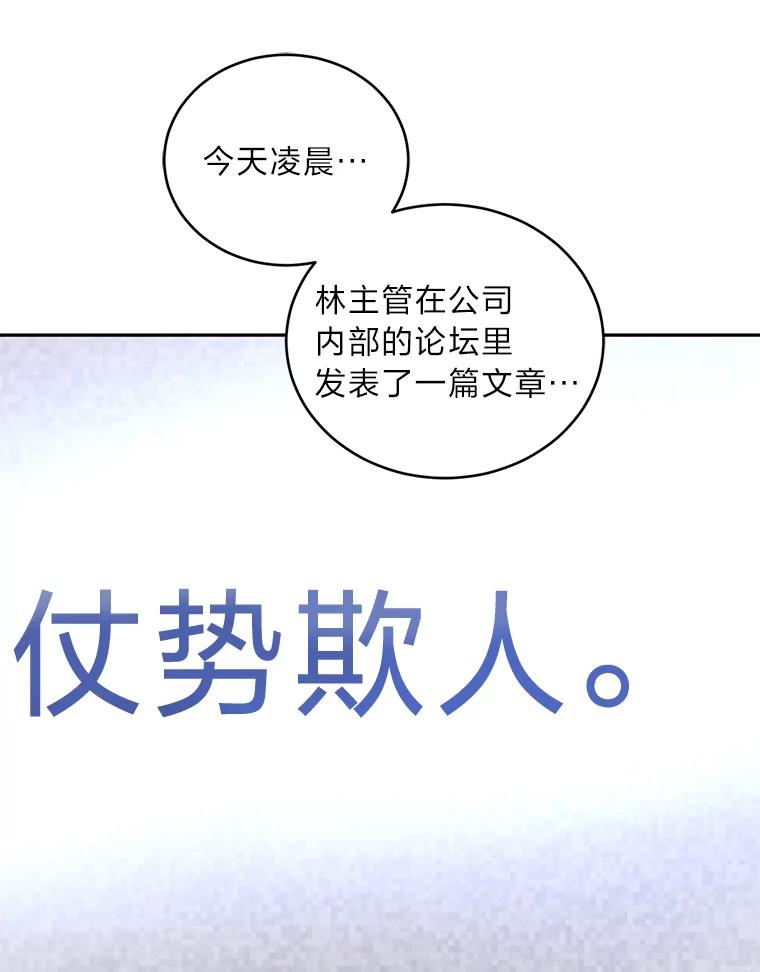 《嘴唇借我》20.接二连三 第114页