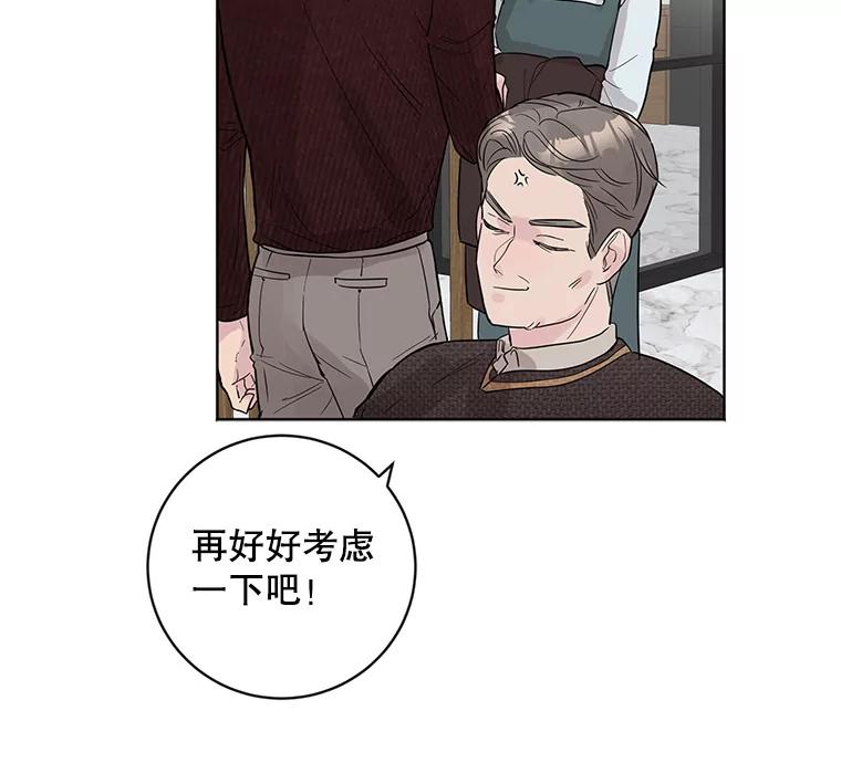 《仙女的惩罚》19.疑点重重 第62页