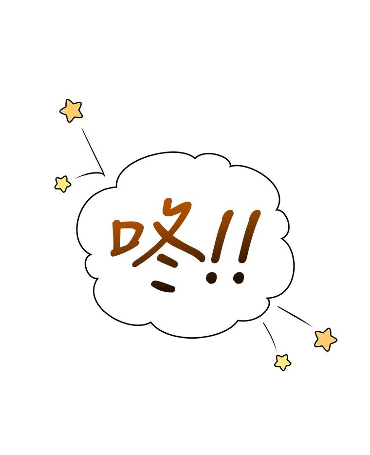 《嘴唇借我》20.接二连三 第28页