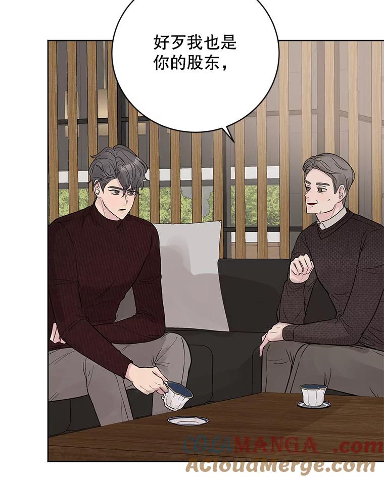 《仙女的惩罚》19.疑点重重 第34页