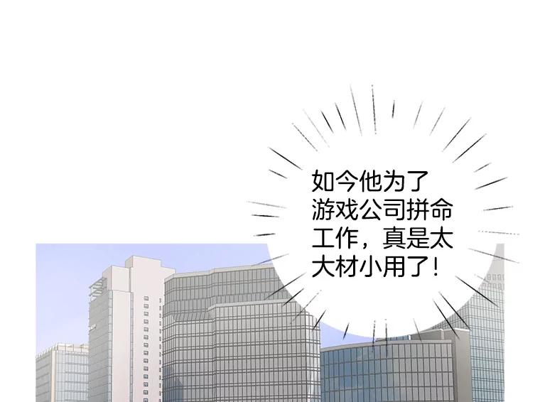 《仙女的惩罚》19.疑点重重 第27页