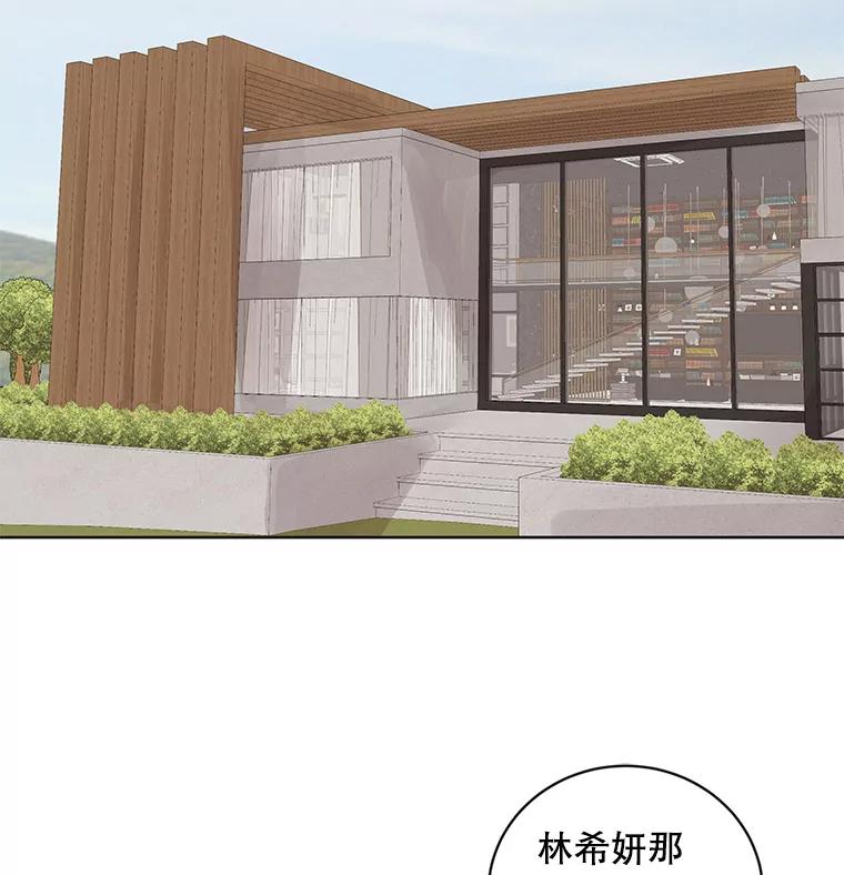 《仙女的惩罚》19.疑点重重 第3页