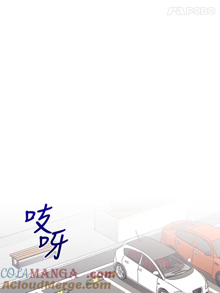 《嘴唇借我》20.接二连三 第89页
