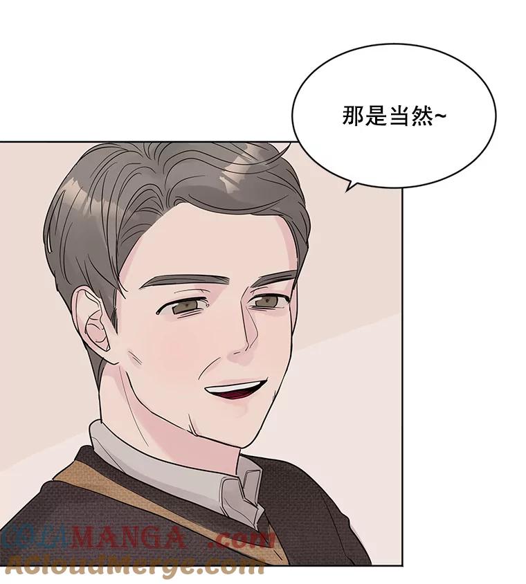 《仙女的惩罚》19.疑点重重 第10页