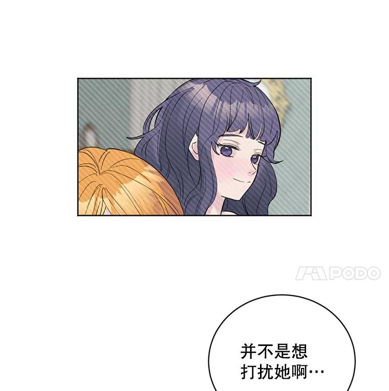 《仙女的惩罚》19.疑点重重 第96页