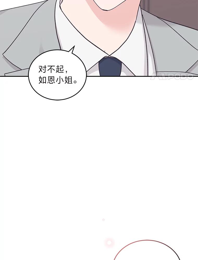 《嘴唇借我》20.接二连三 第72页