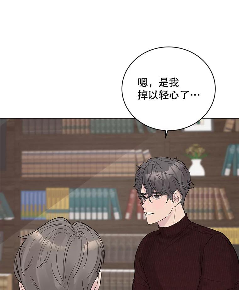 《仙女的惩罚》19.疑点重重 第15页