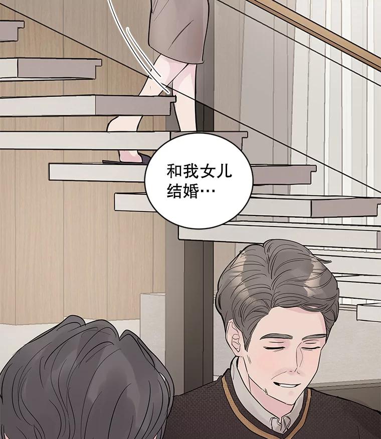 《仙女的惩罚》19.疑点重重 第38页