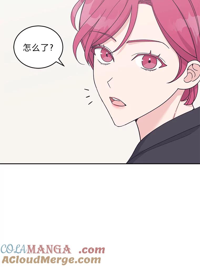 《嘴唇借我》20.接二连三 第45页