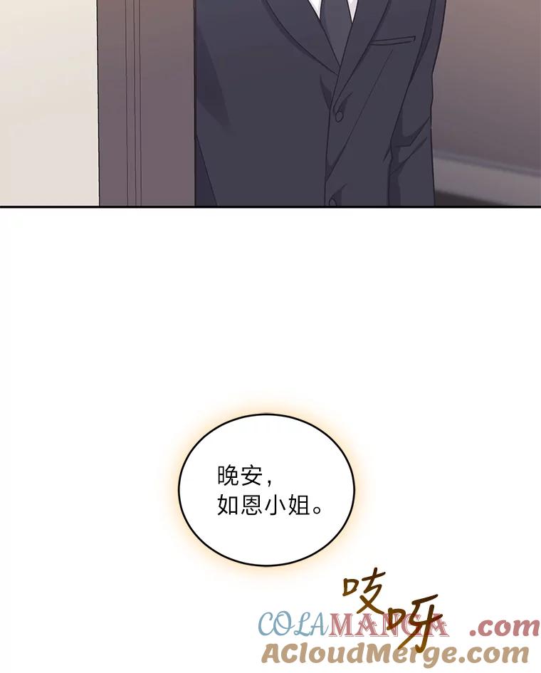 《嘴唇借我》20.接二连三 第21页