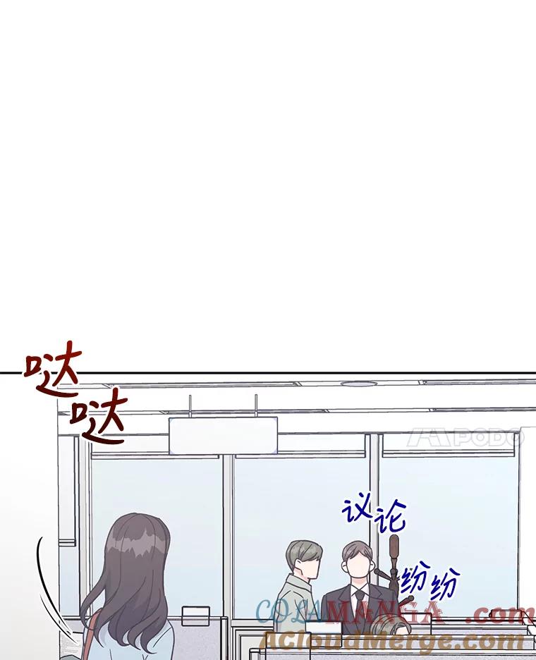 《嘴唇借我》20.接二连三 第105页