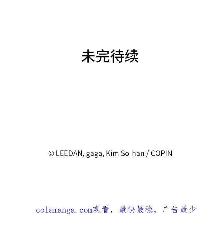 《嘴唇借我》20.接二连三 第120页