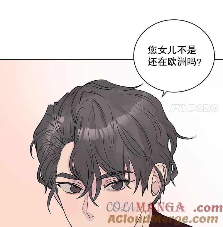 《仙女的惩罚》19.疑点重重 第43页