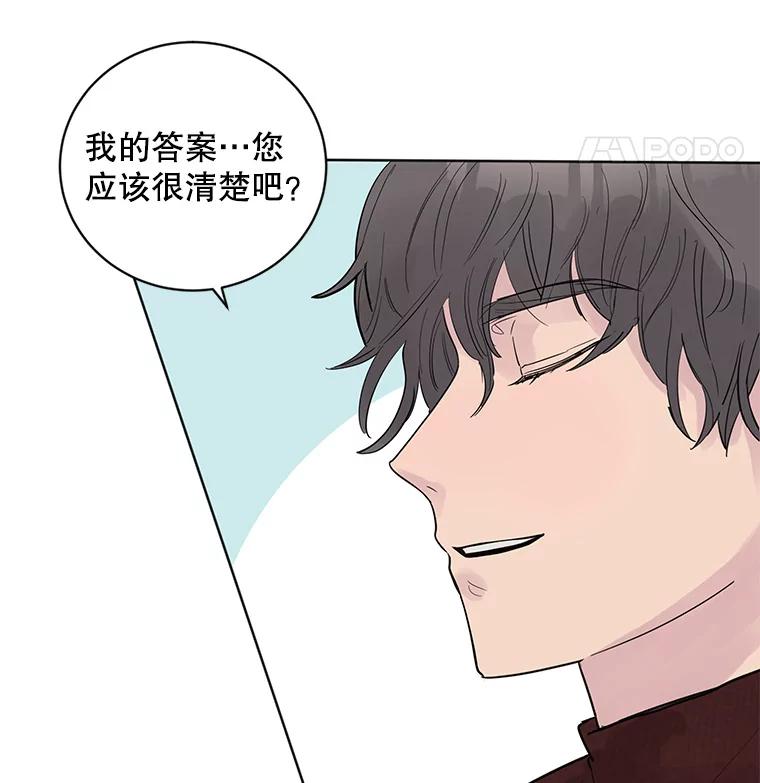 《仙女的惩罚》19.疑点重重 第20页
