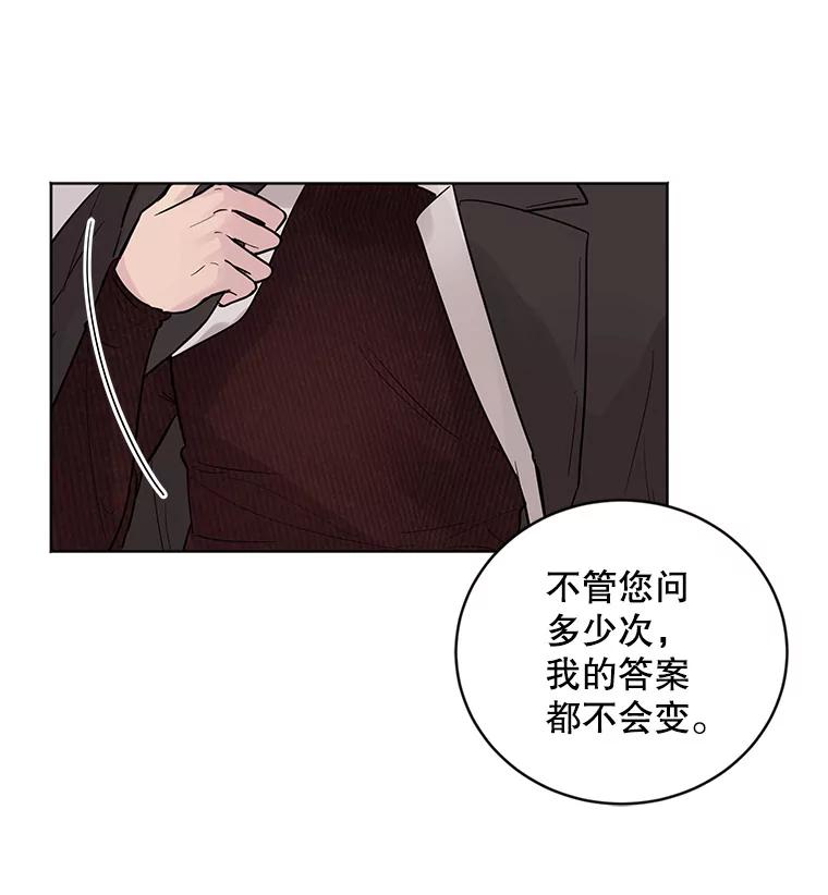 《仙女的惩罚》19.疑点重重 第63页