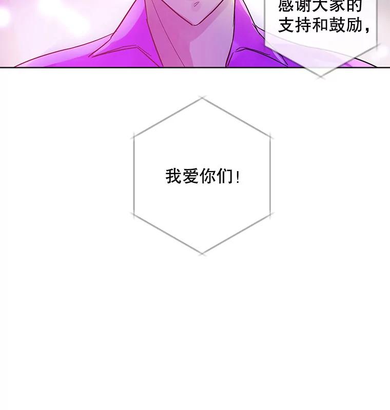 《仙女的惩罚》19.疑点重重 第81页