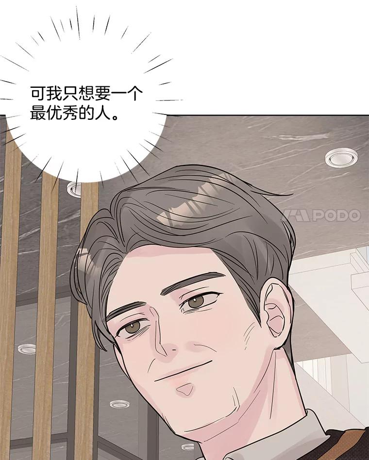 《仙女的惩罚》19.疑点重重 第32页
