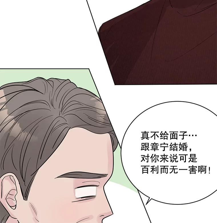 《仙女的惩罚》19.疑点重重 第21页