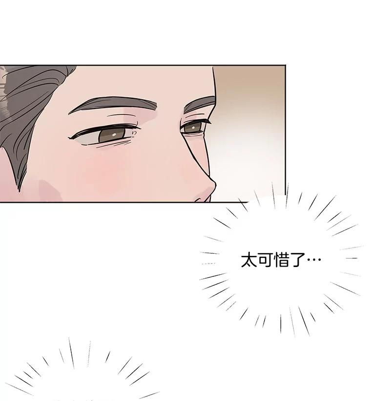 《仙女的惩罚》19.疑点重重 第23页