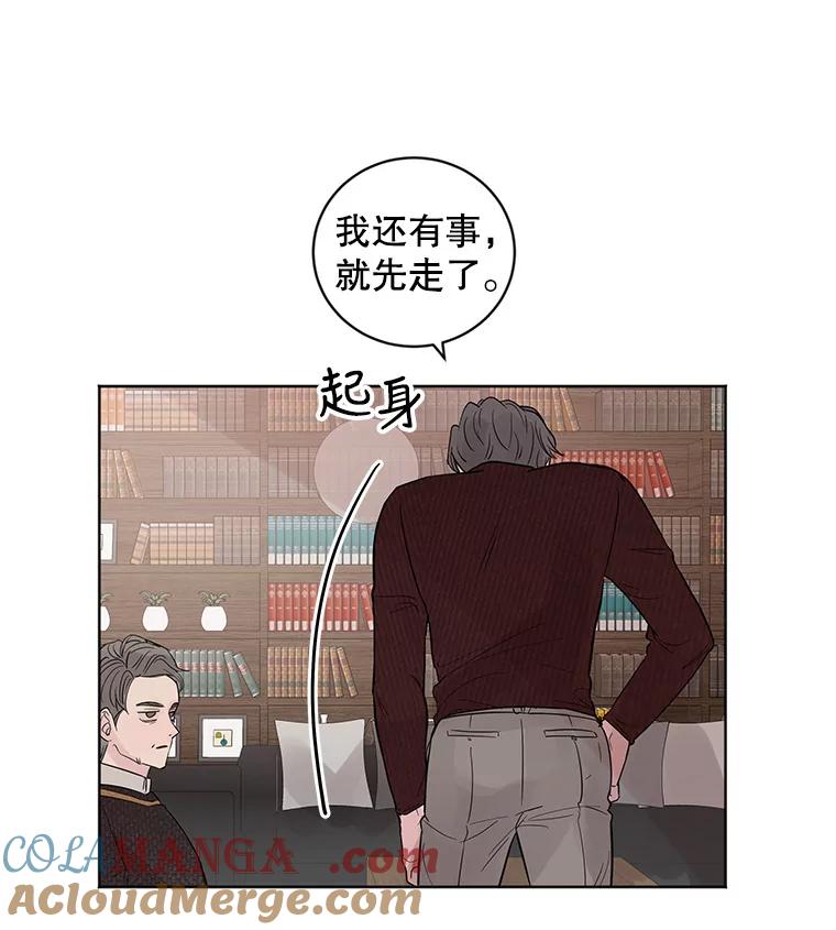 《仙女的惩罚》19.疑点重重 第52页