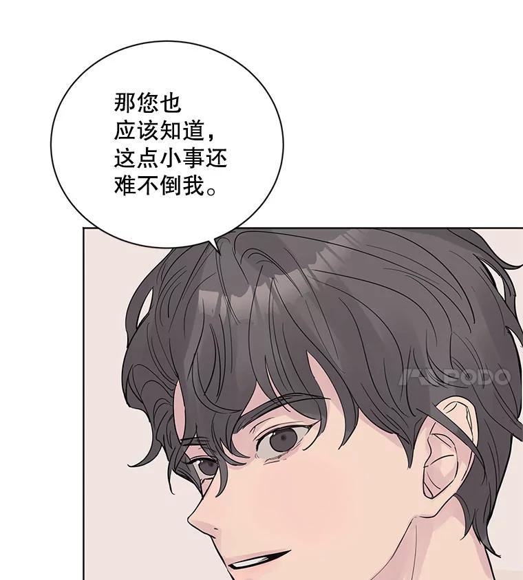 《仙女的惩罚》19.疑点重重 第8页